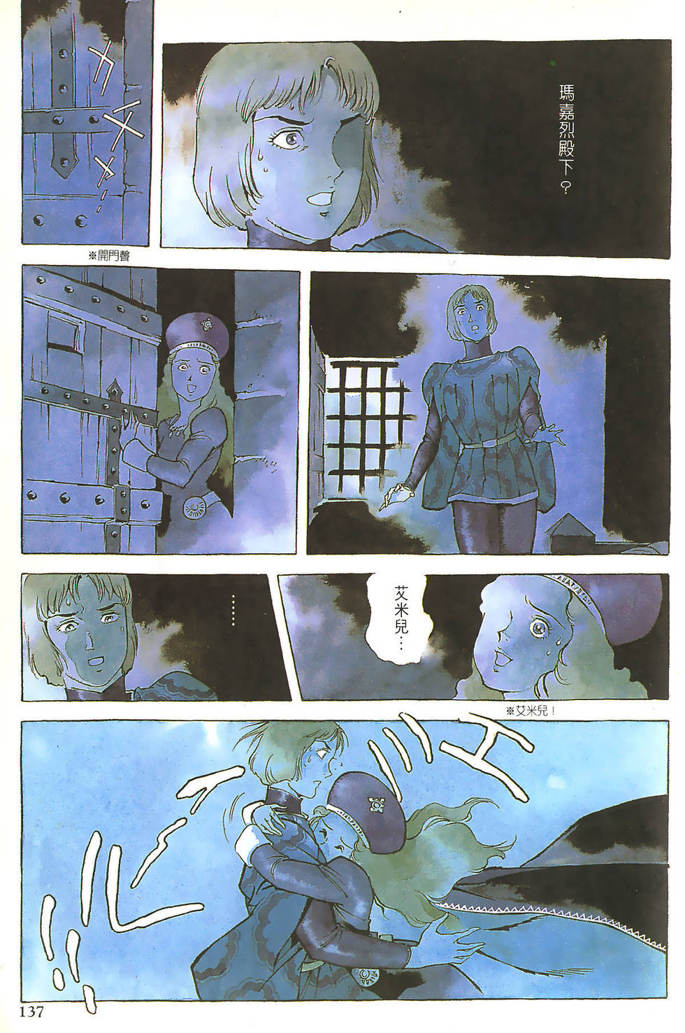 第137页