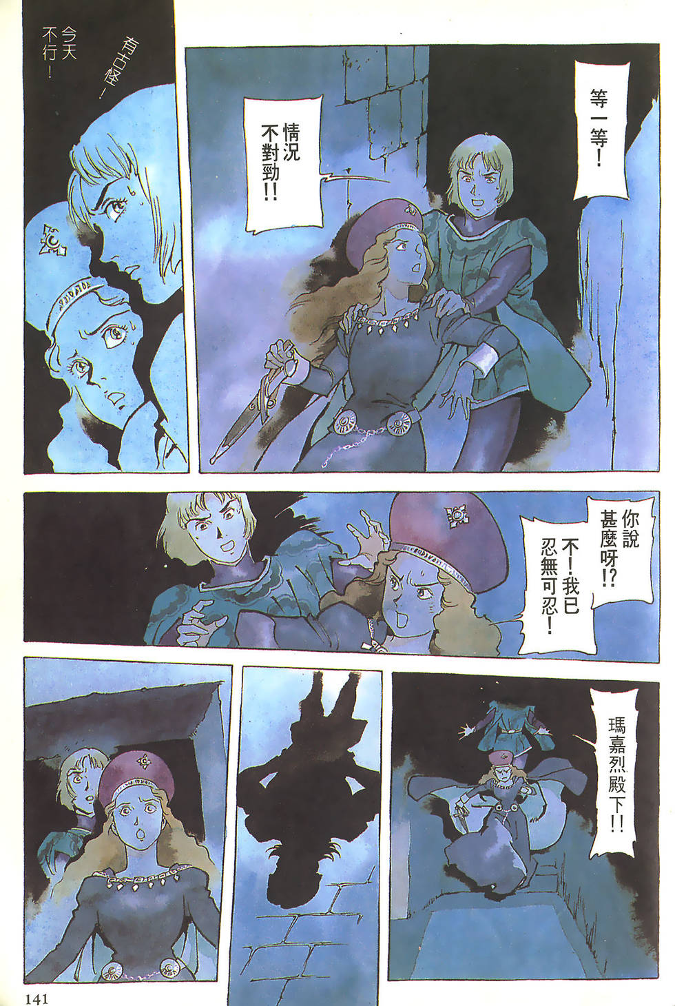 第141页