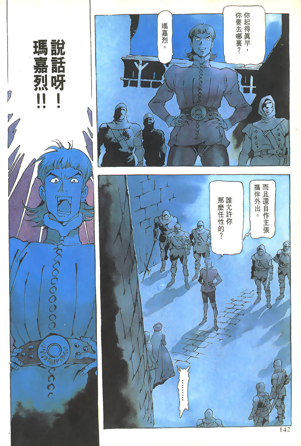 第142页
