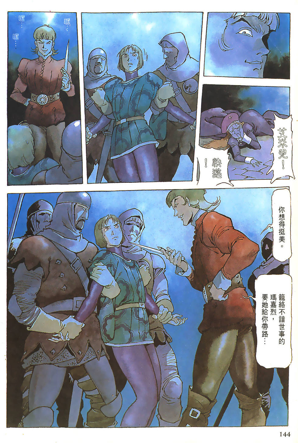 第144页