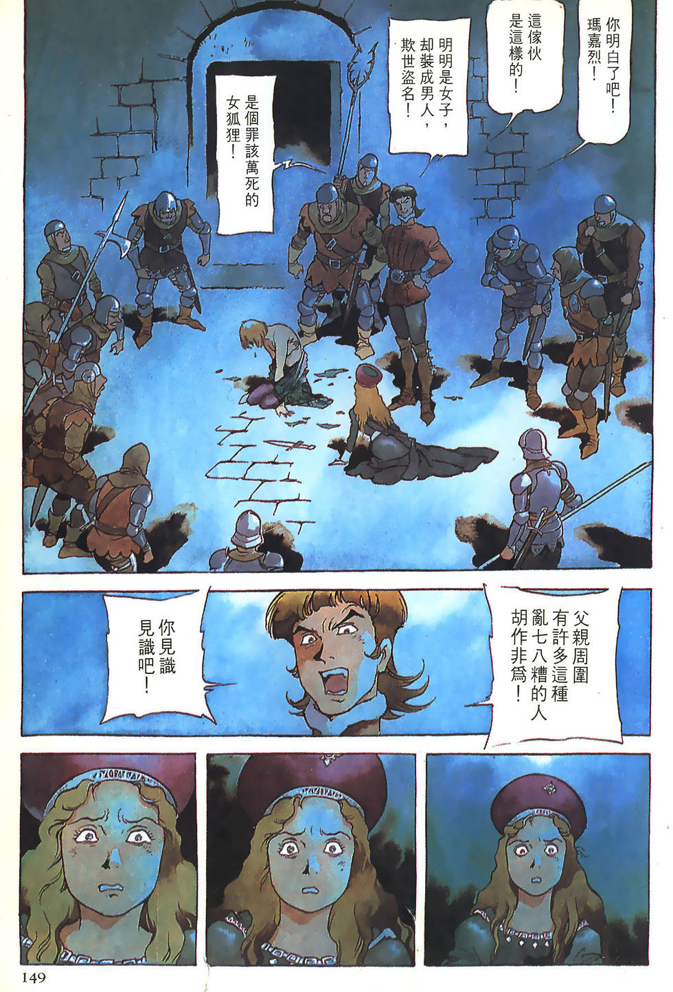 第149页