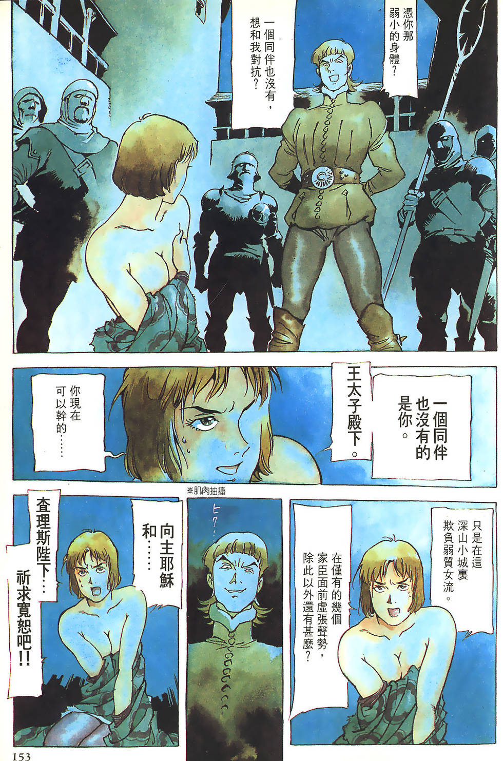 第153页