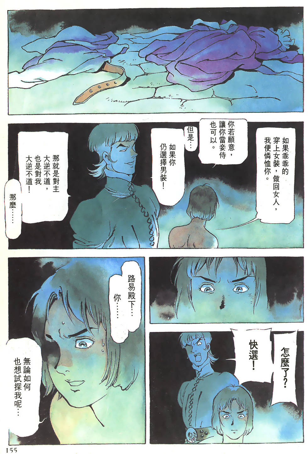 第155页