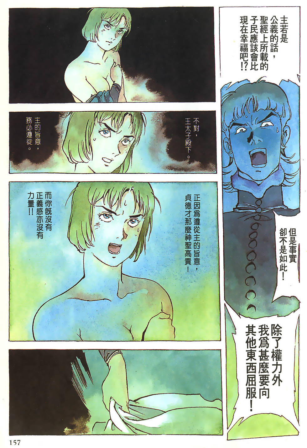 第157页