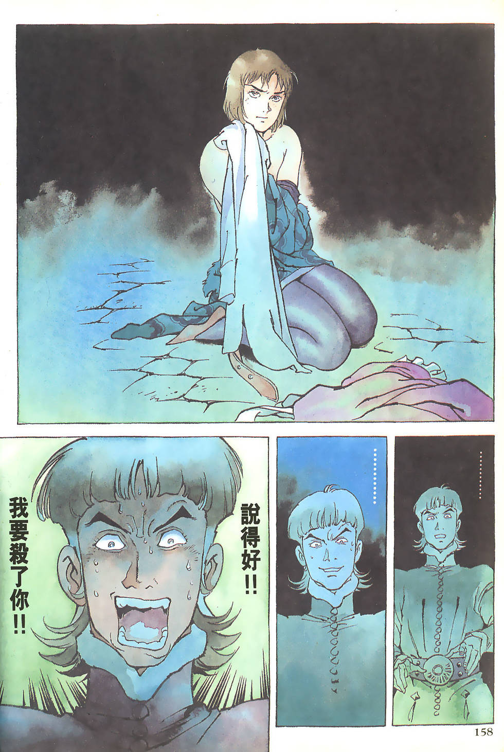 第158页