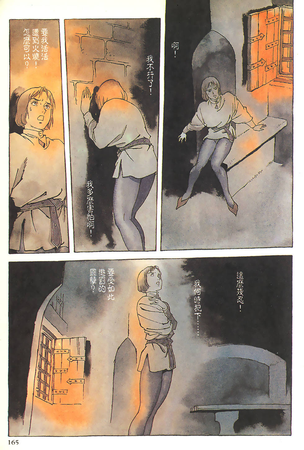 第165页