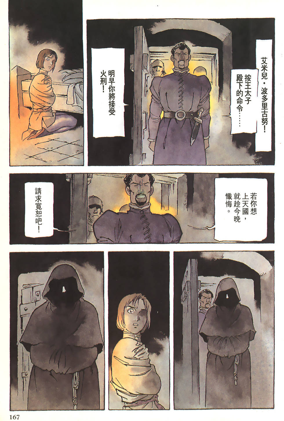 第167页