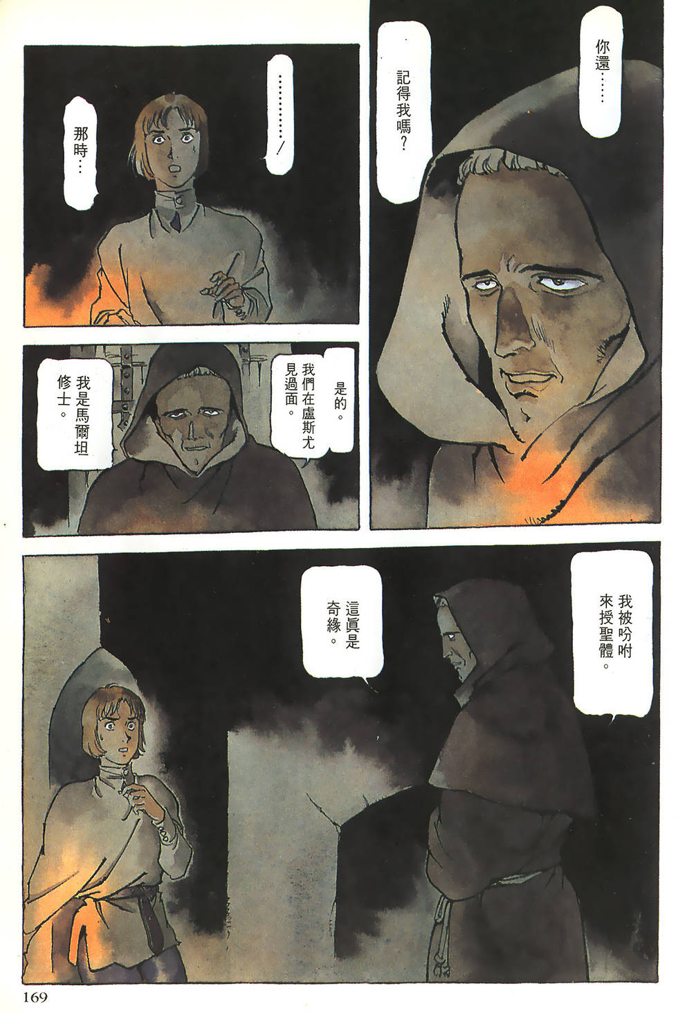 第169页