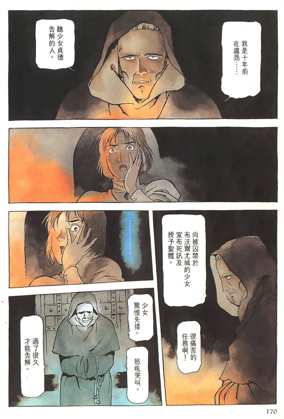 第170页