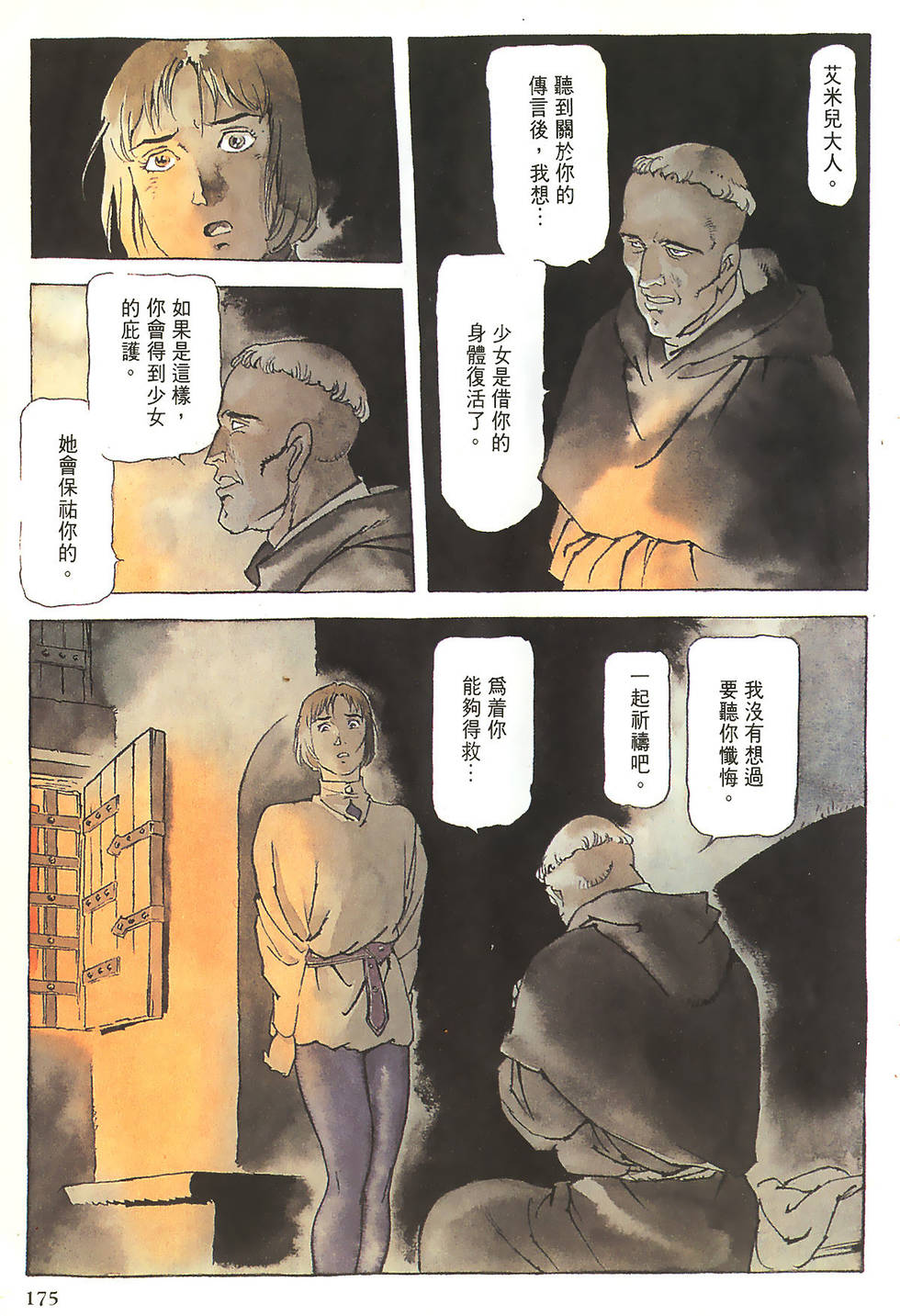 第175页