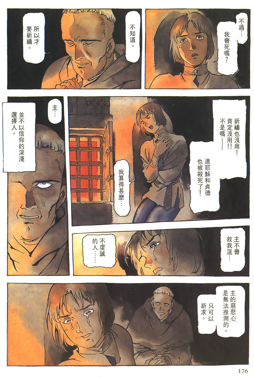 第176页