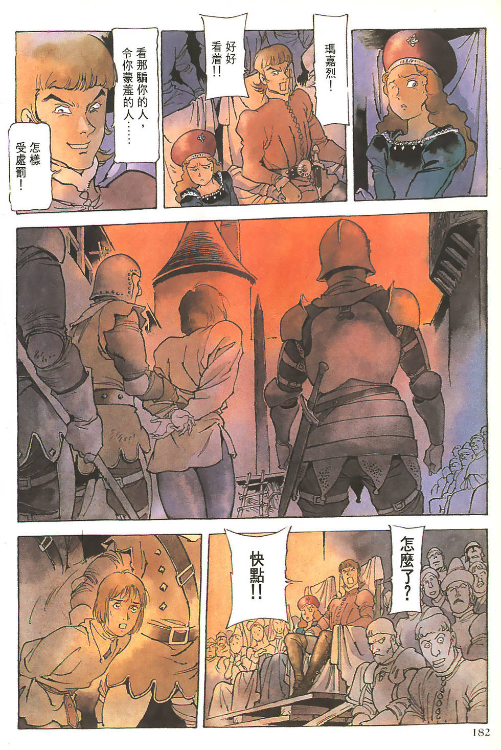 第182页
