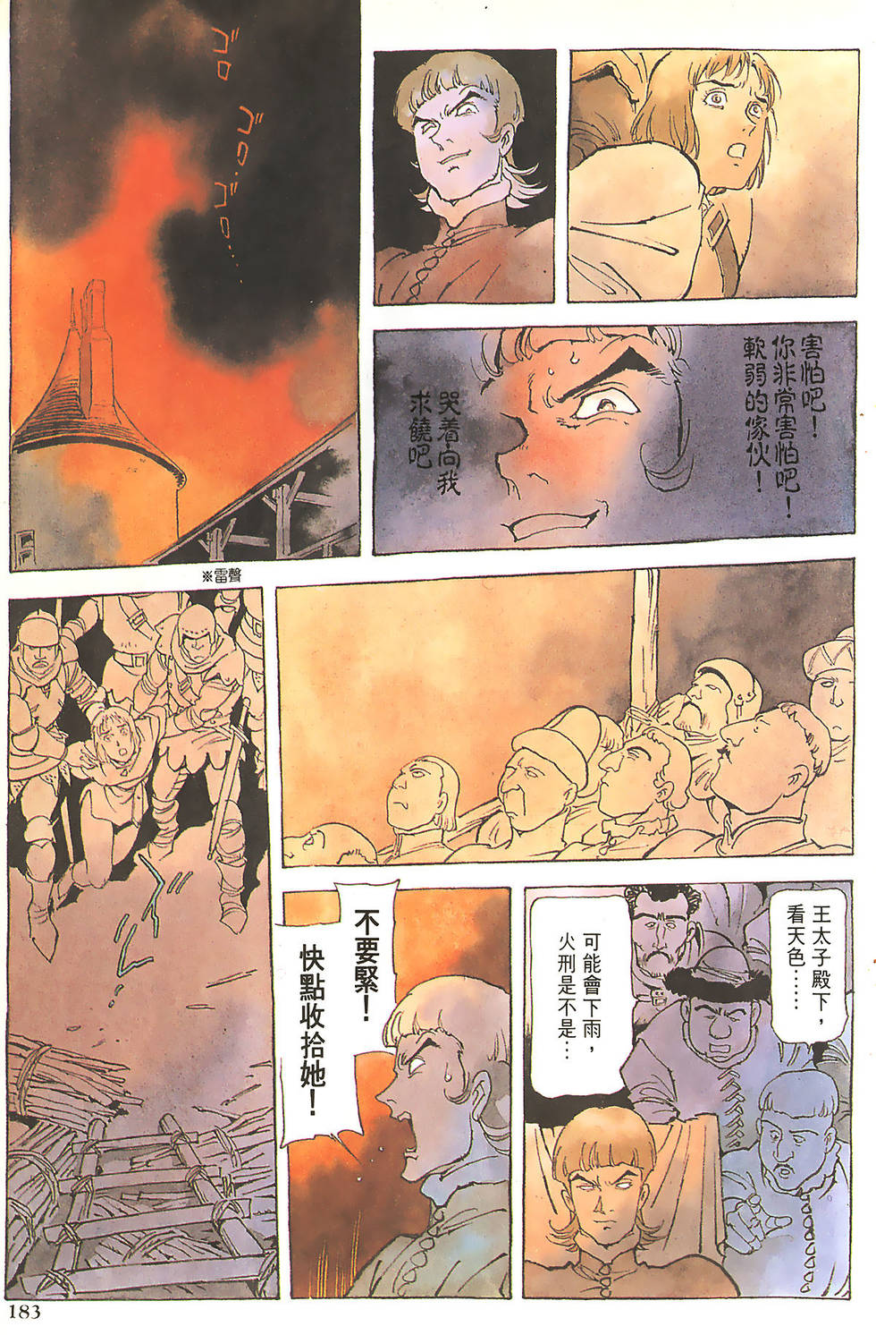 第183页