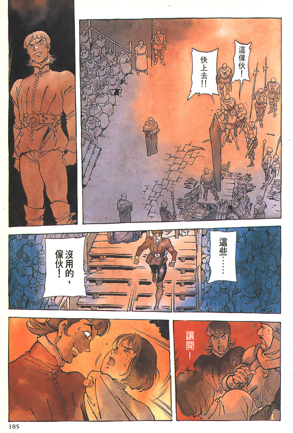 第185页