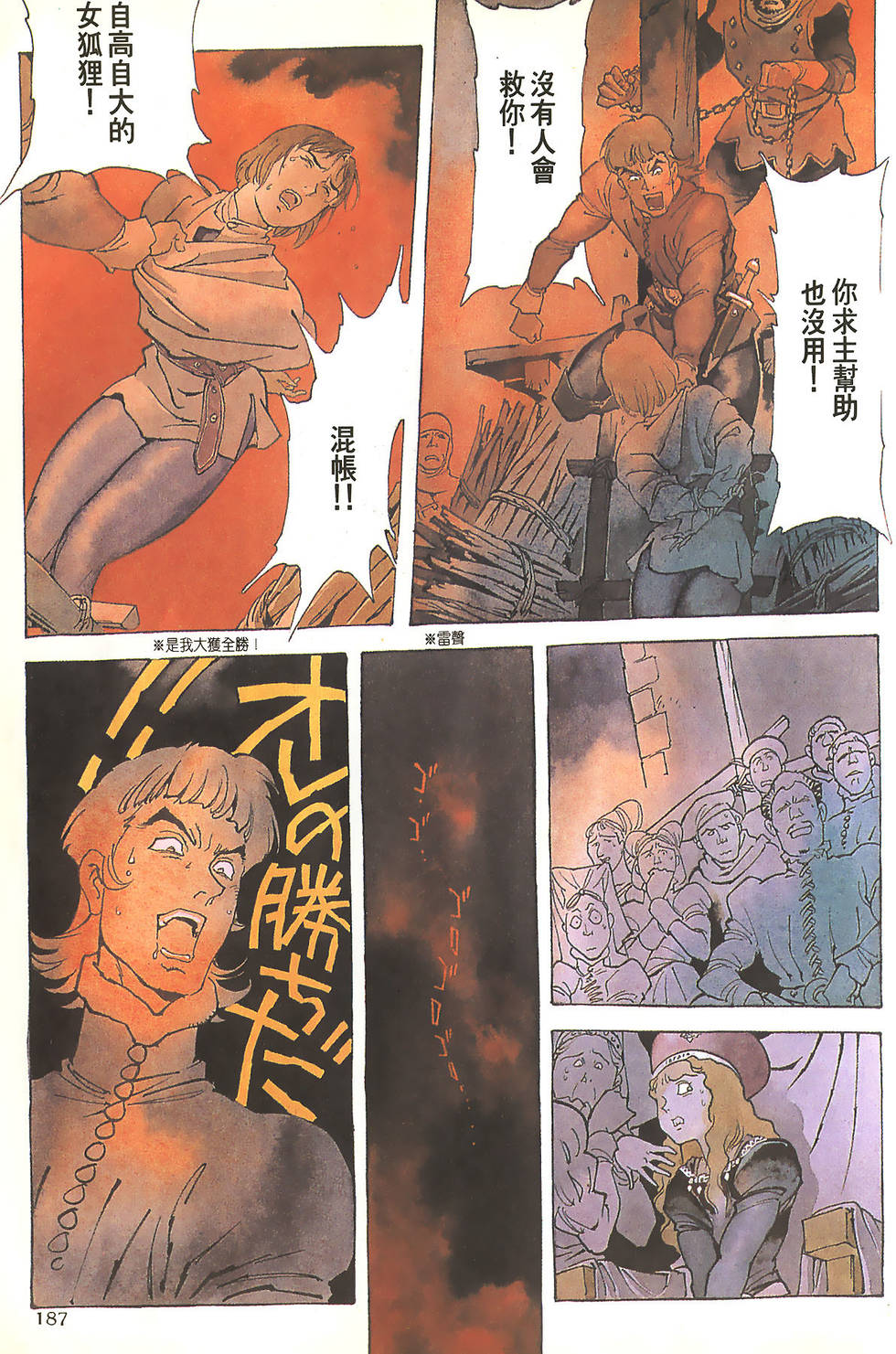 第187页