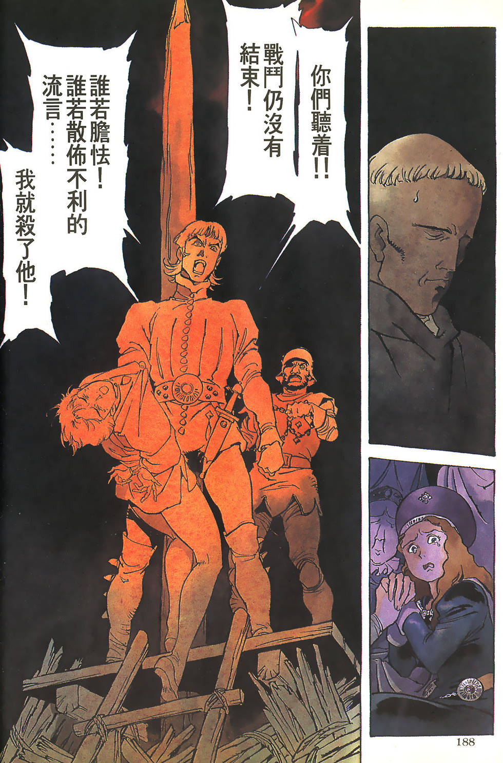 第188页