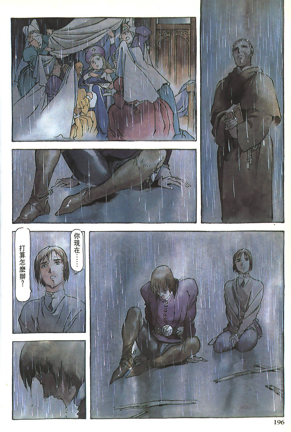 第196页