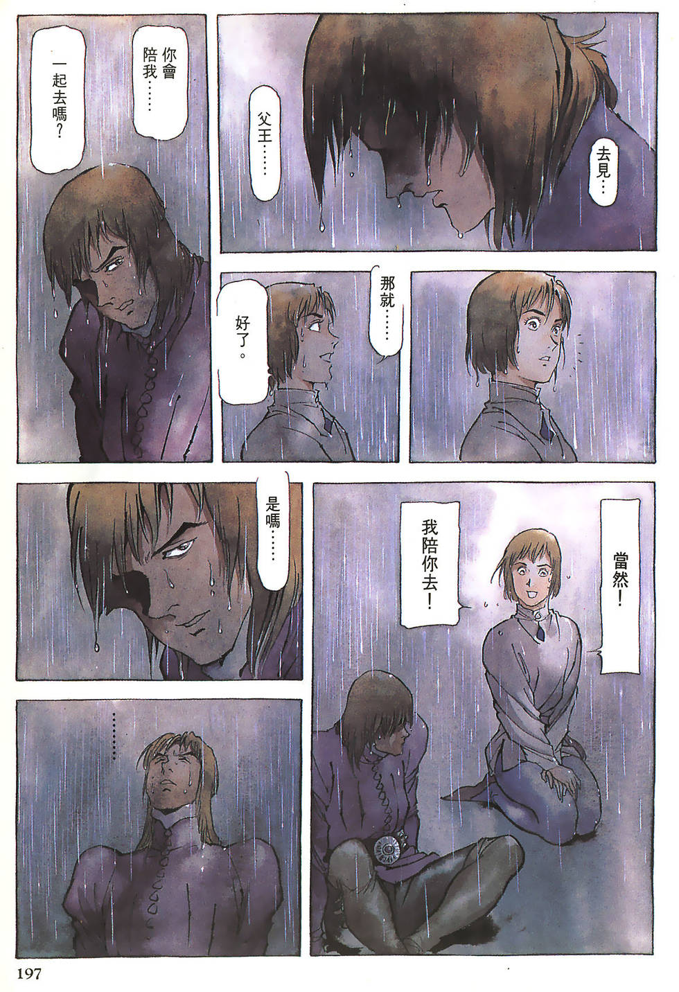 第197页