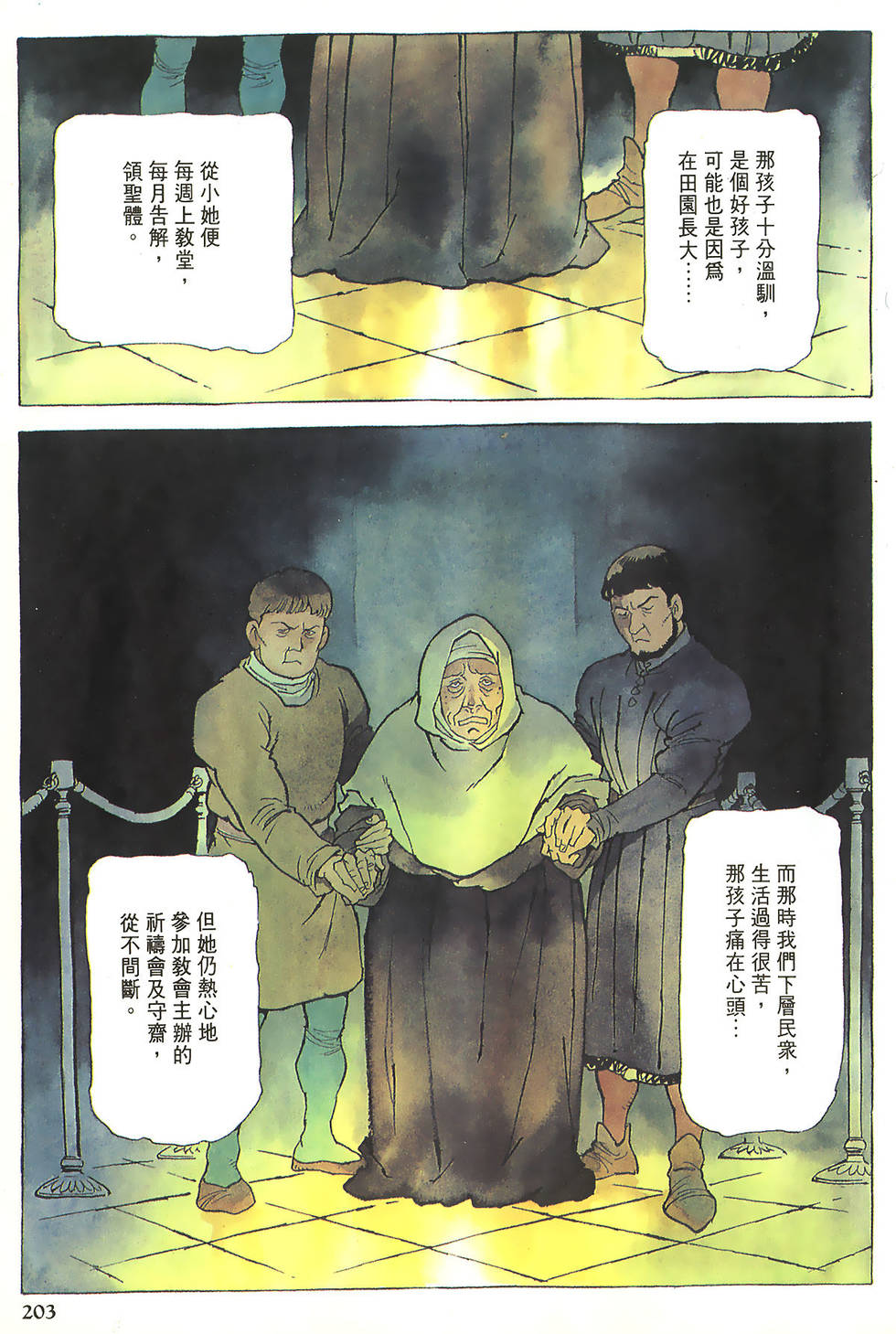 第203页