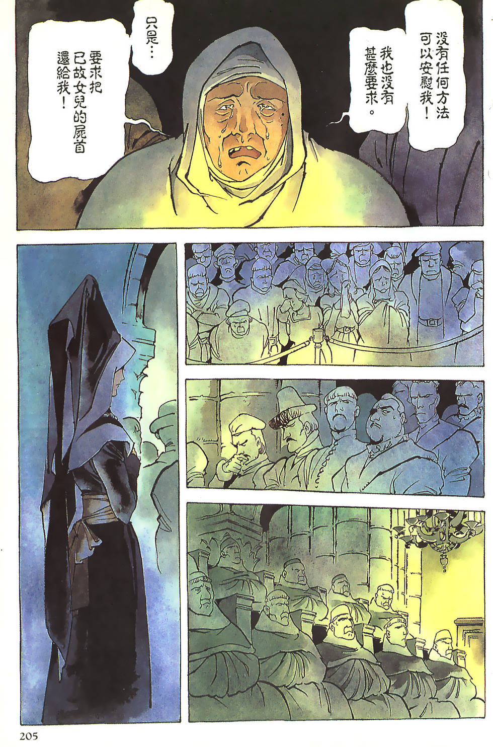 第205页