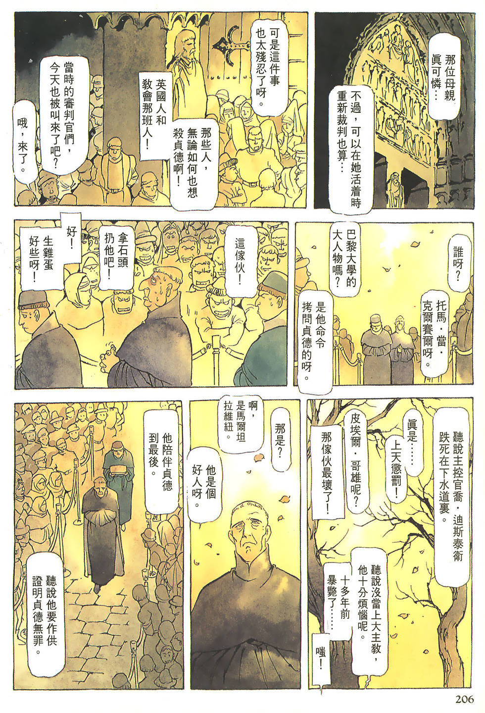 第206页