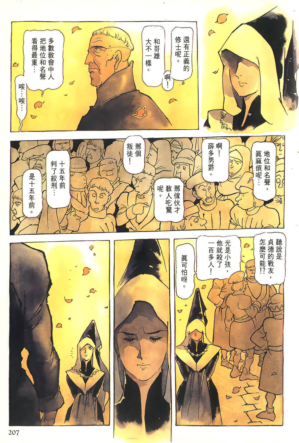 第207页