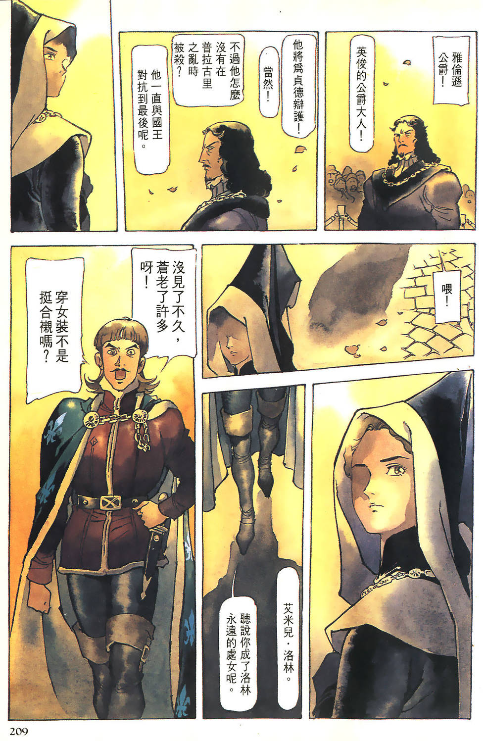 第209页