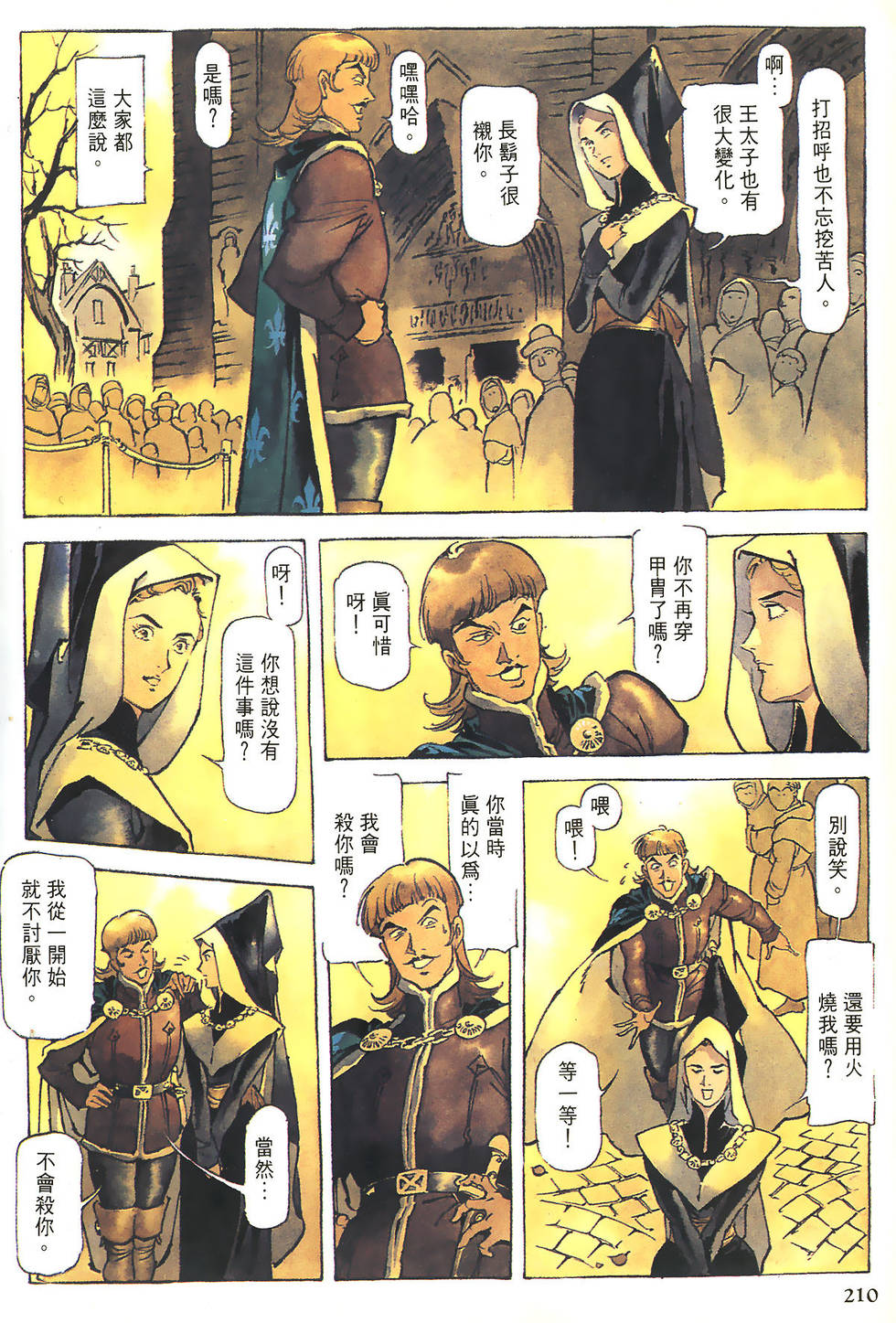 第210页