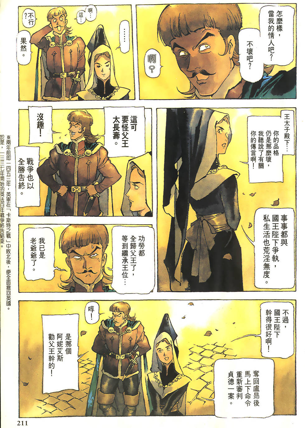 第211页