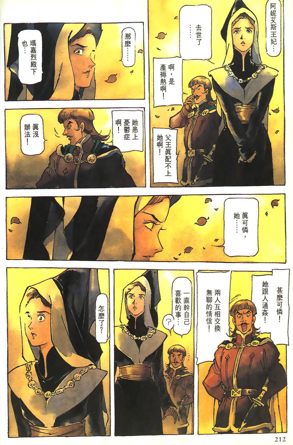 第212页