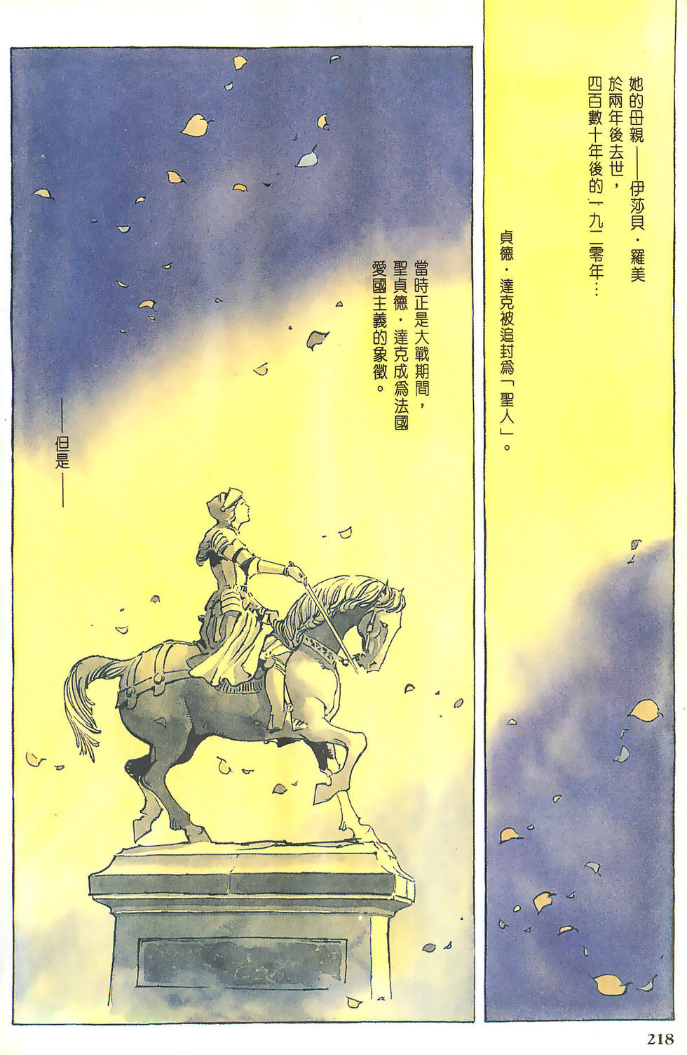 第218页