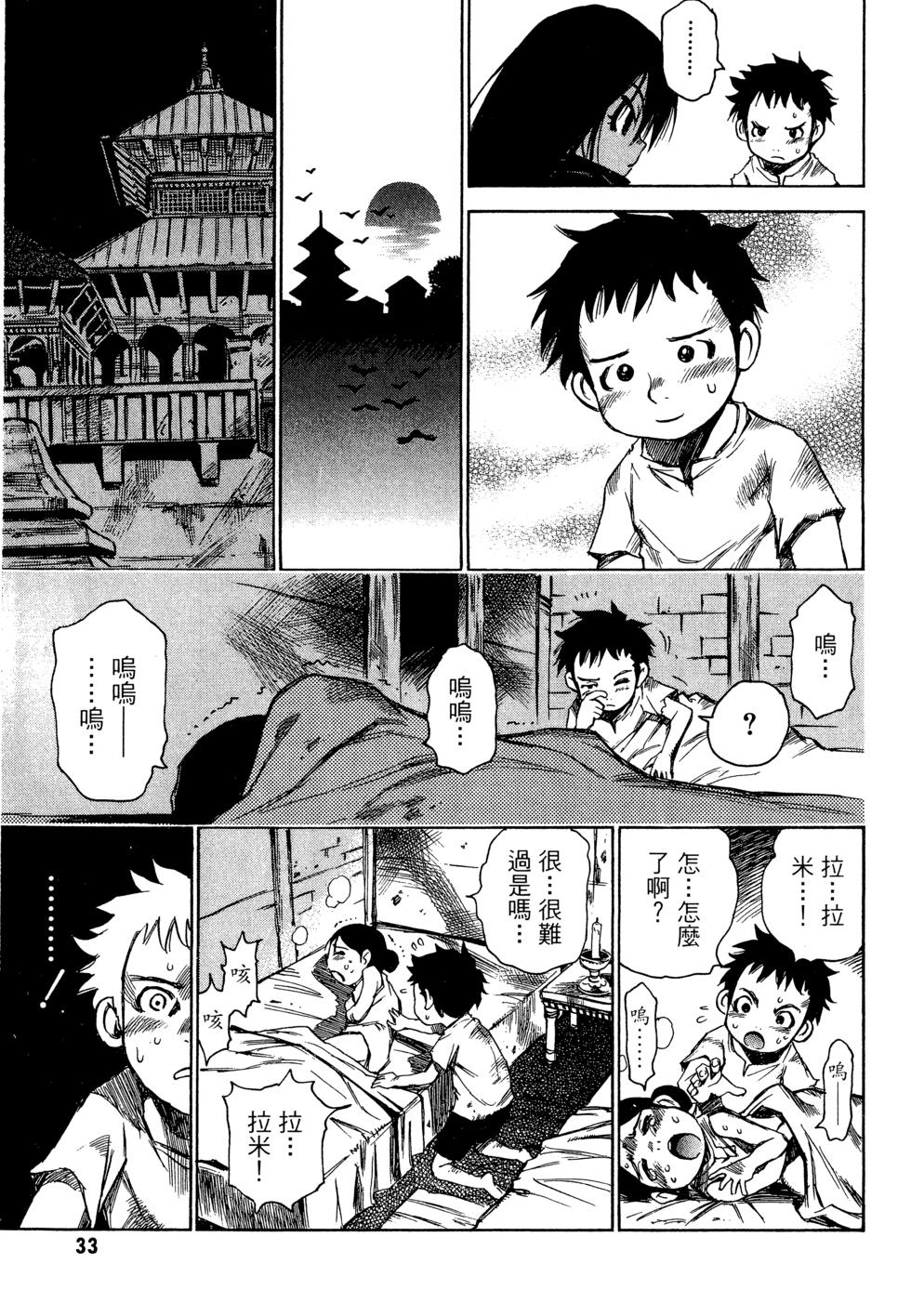 第32页