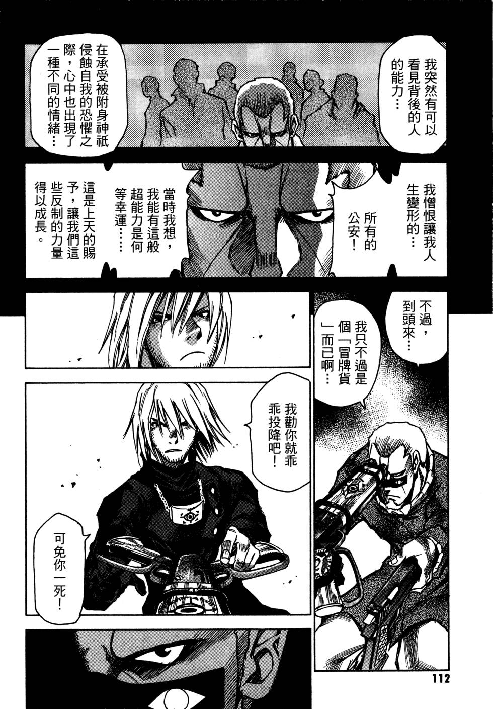 第110页