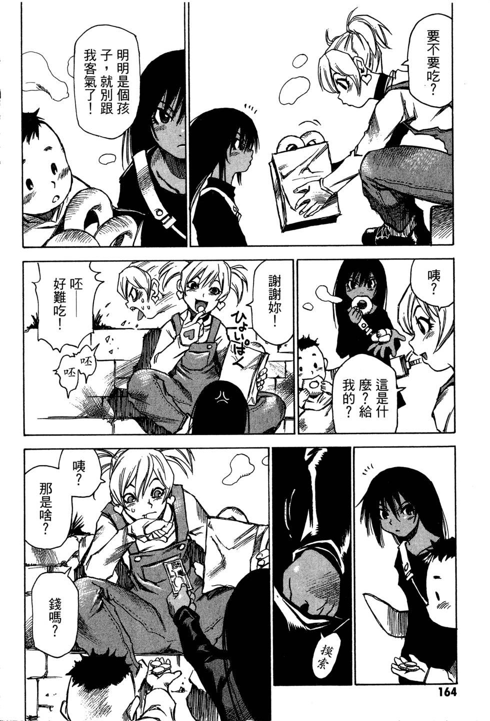 第162页