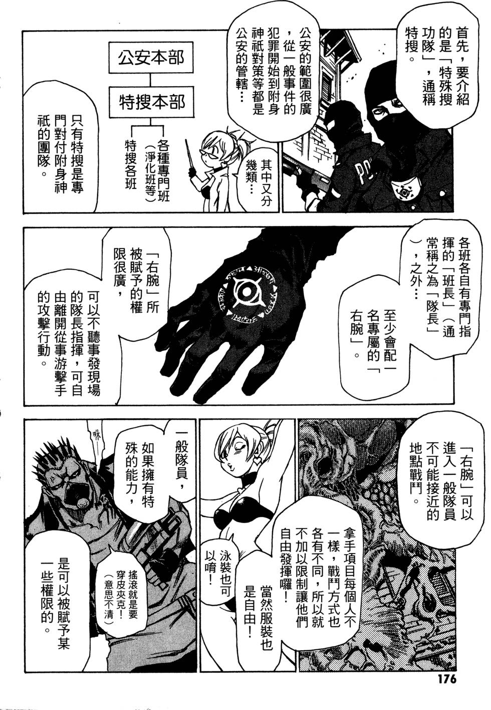 第174页