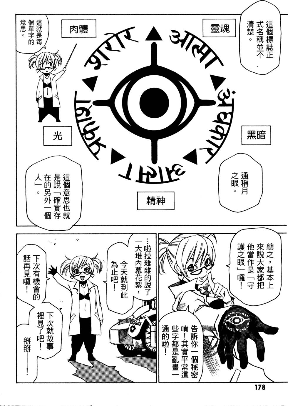 第176页