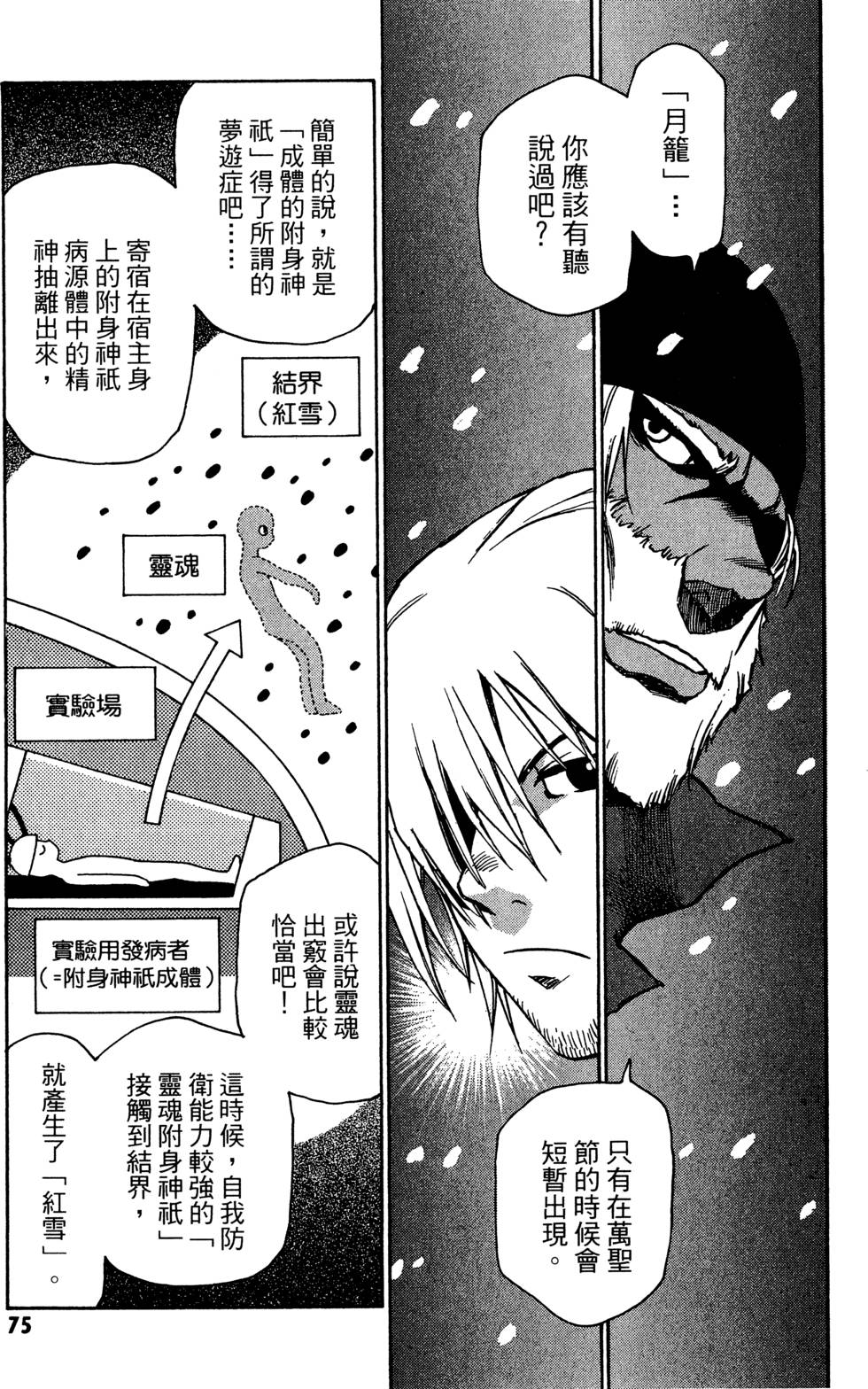第73页