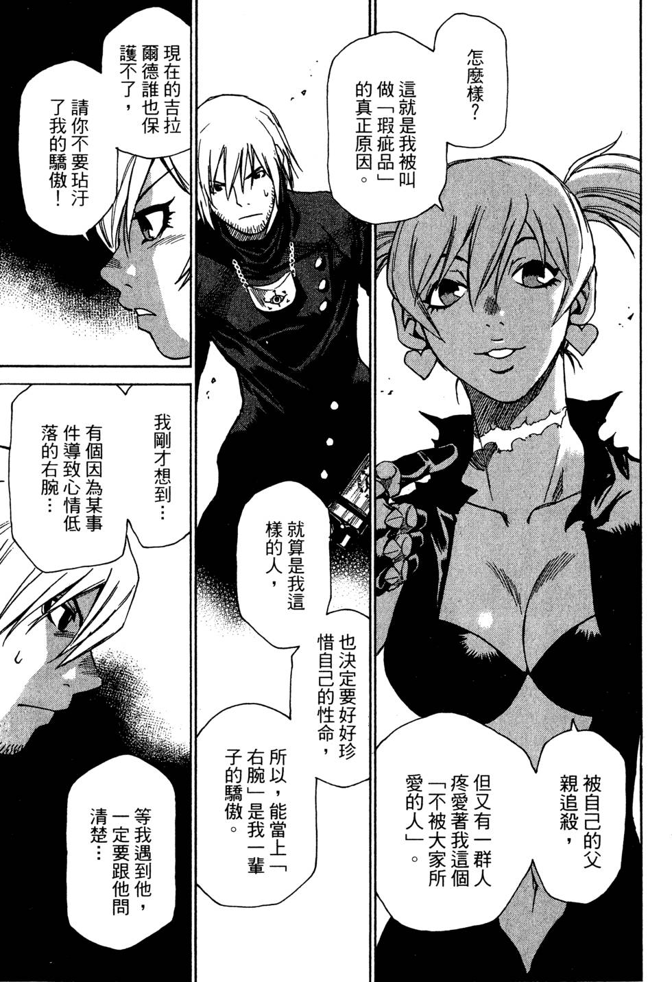 第99页