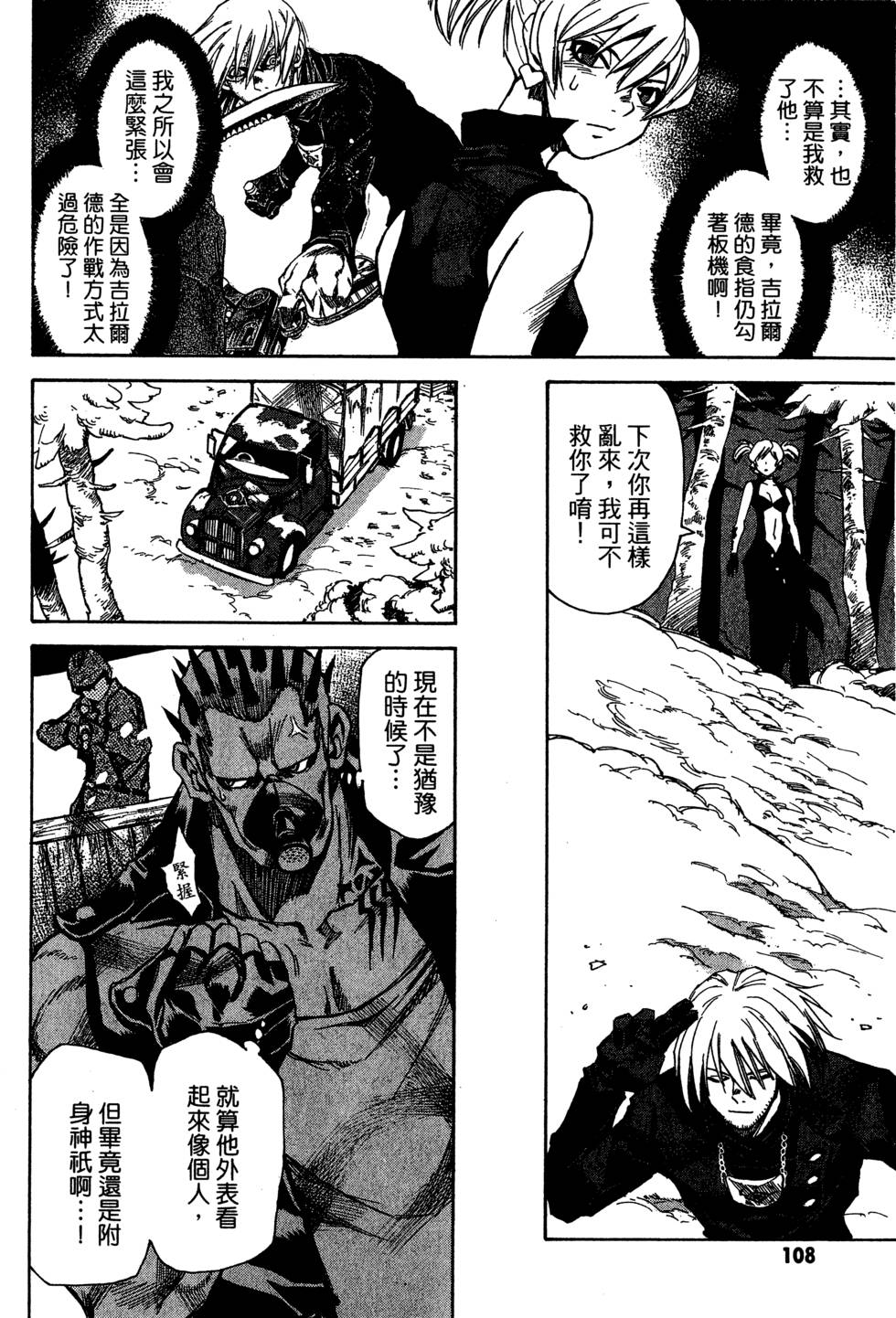 第106页