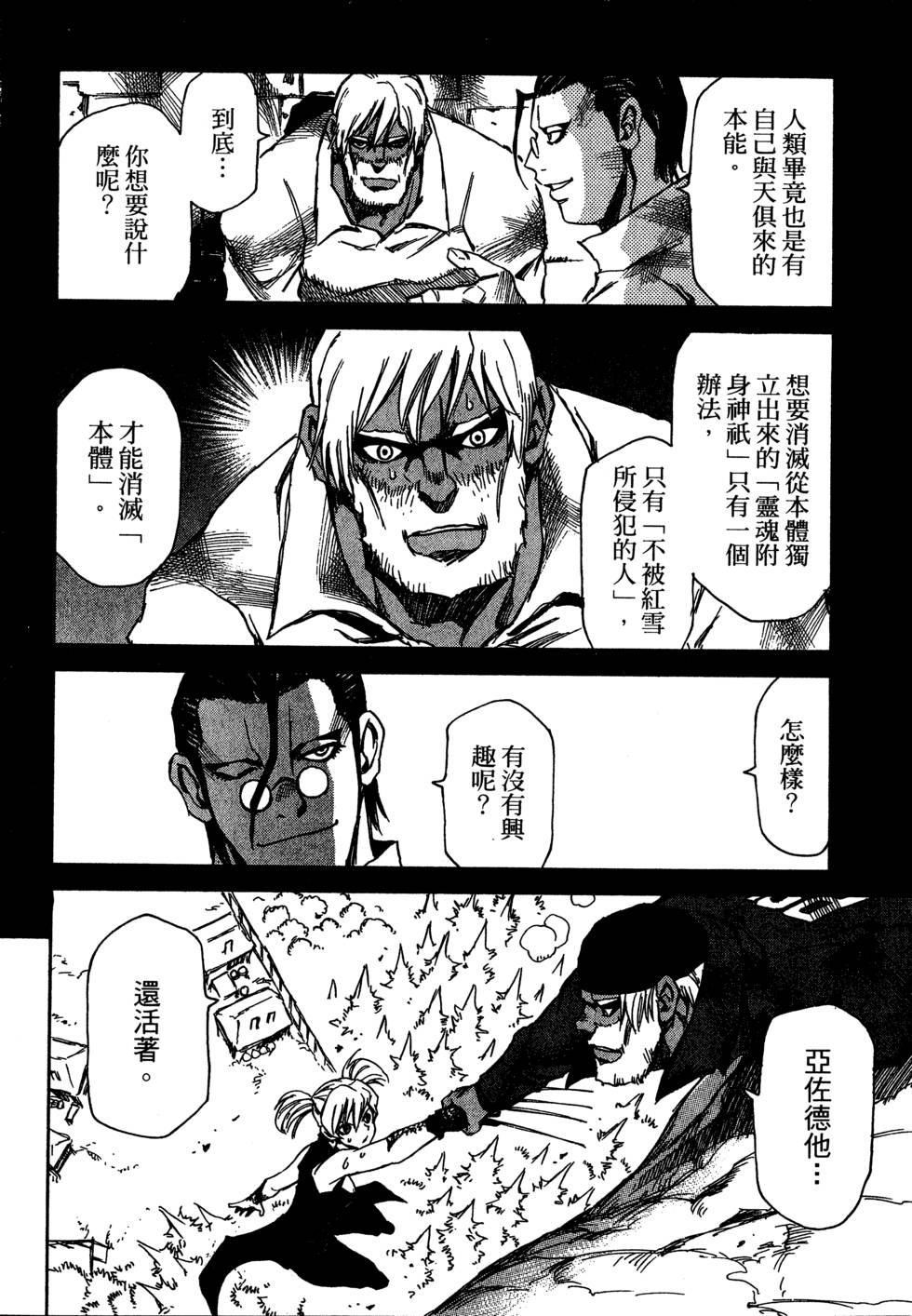 第138页