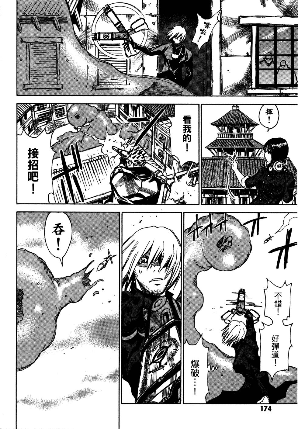 第172页