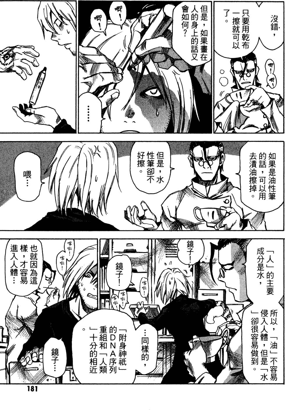 第179页
