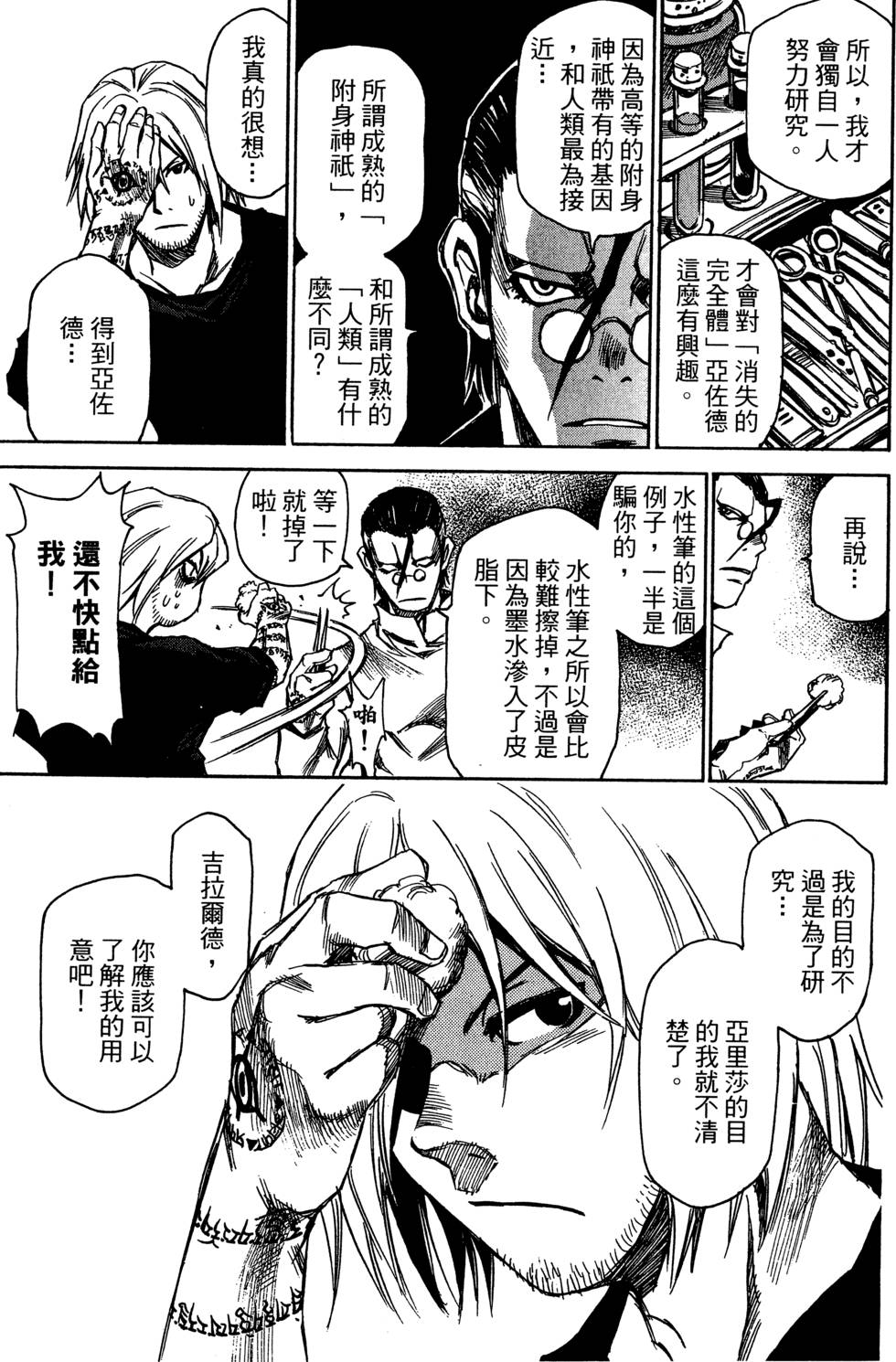 第181页