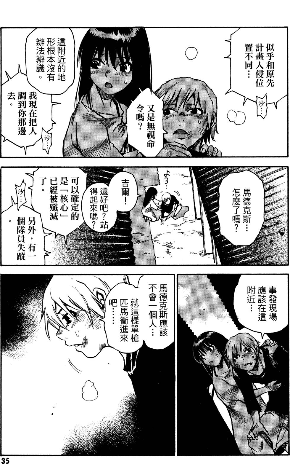 第33页