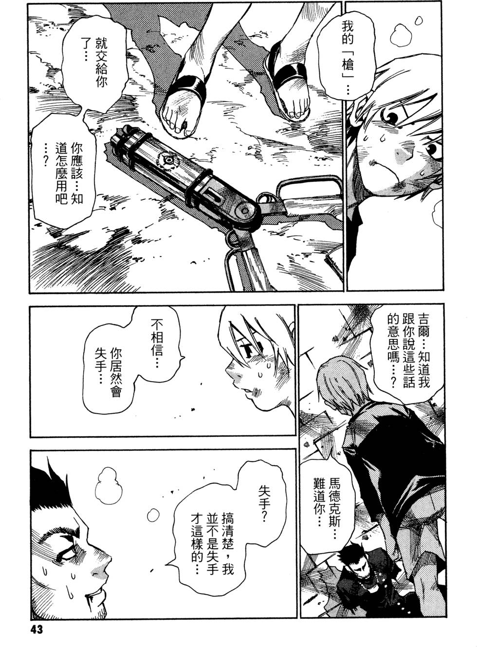第41页