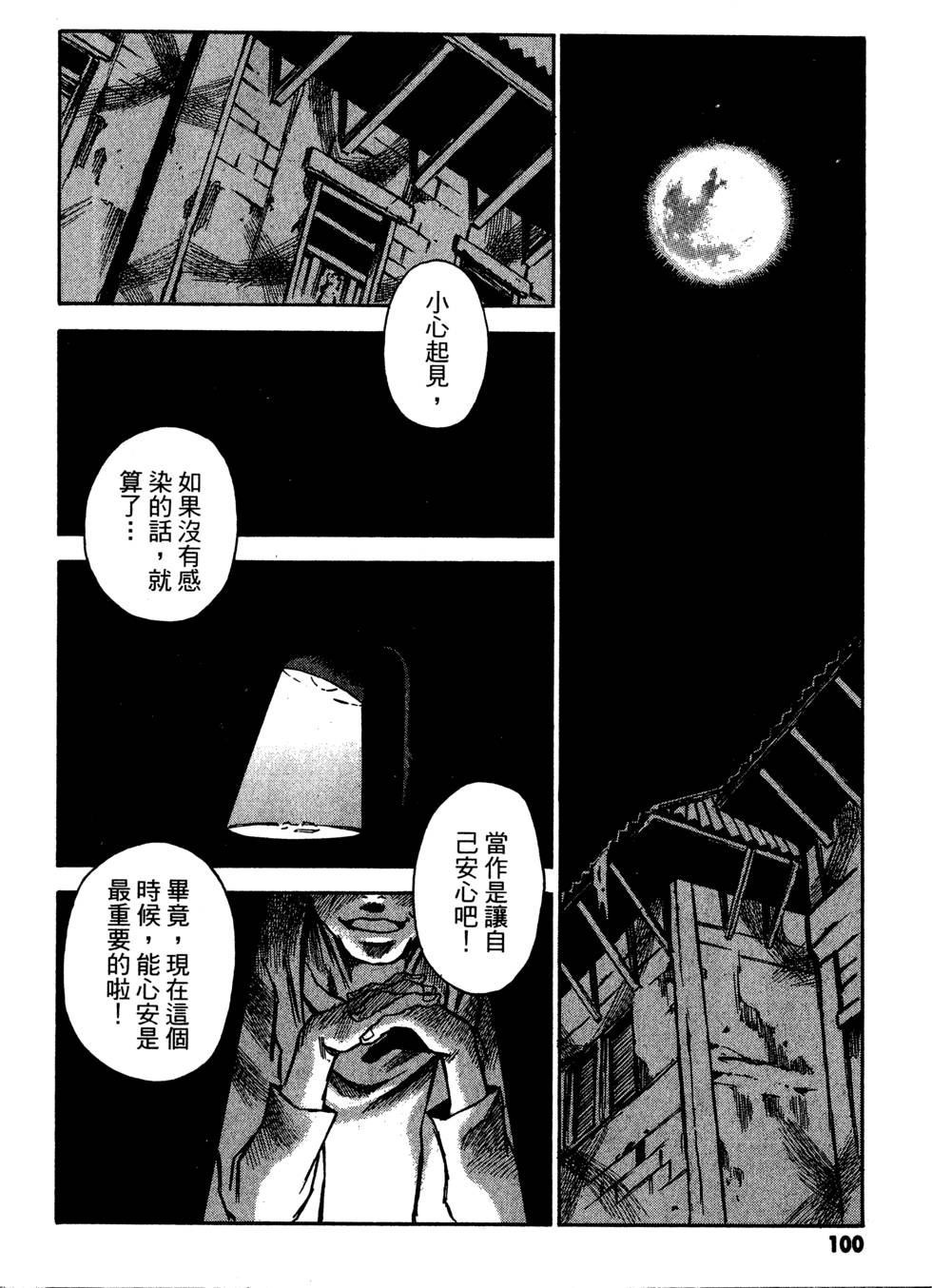 第98页