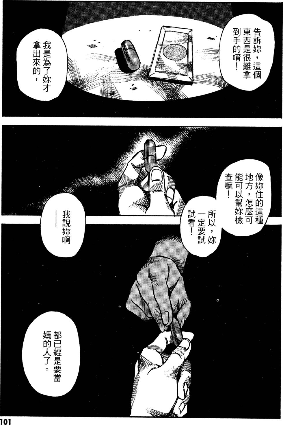 第99页