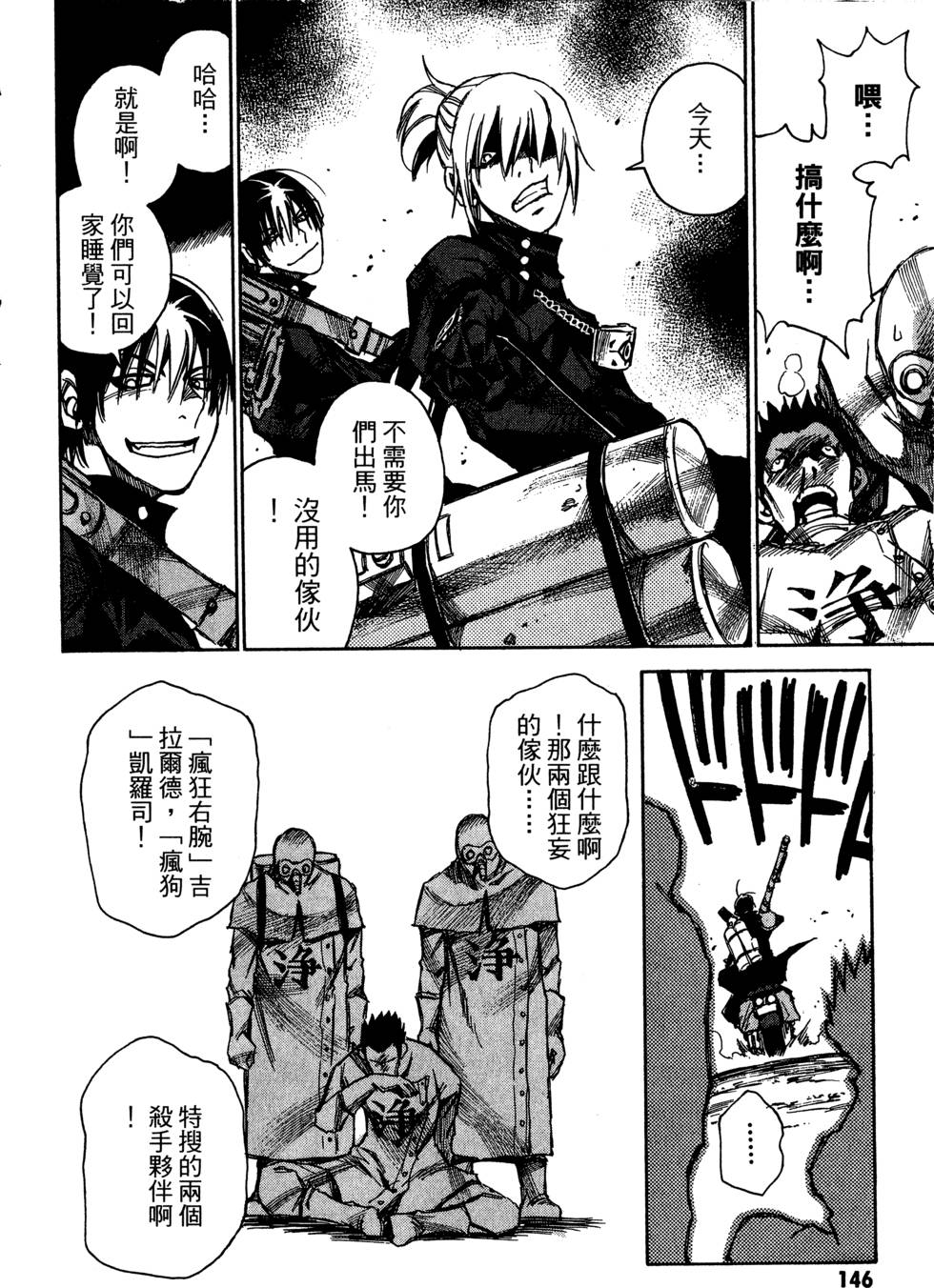 第144页