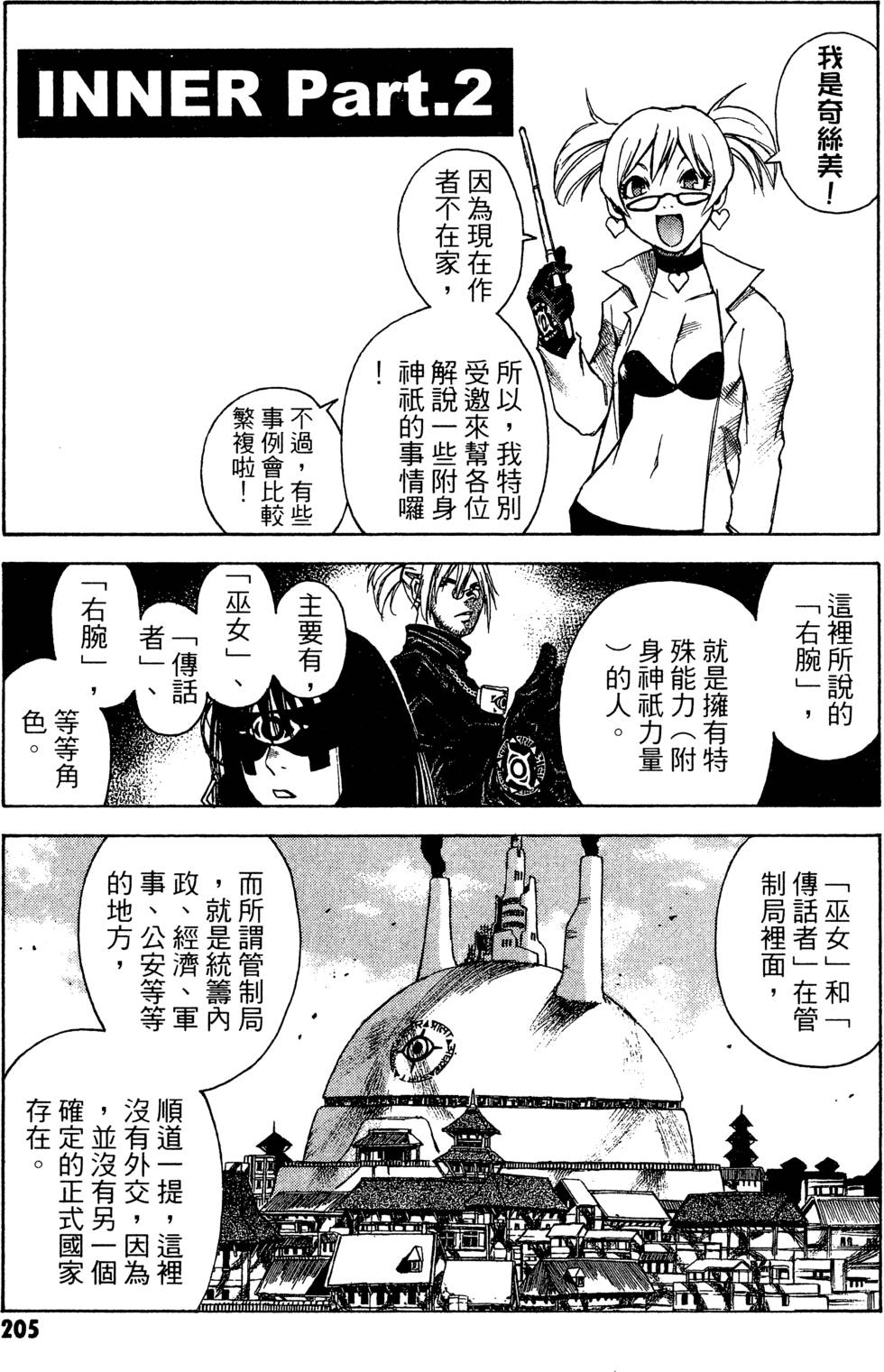 第203页