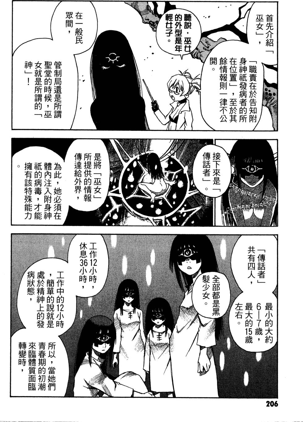 第204页